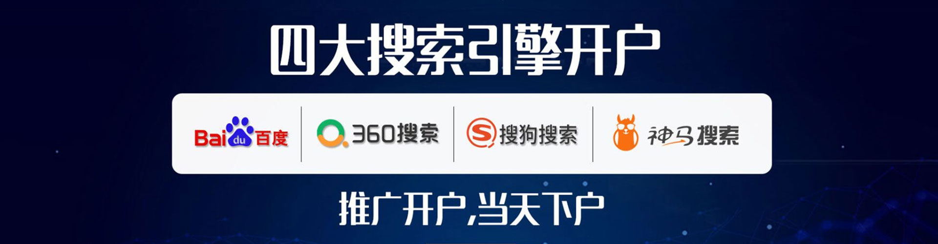 大通百度包年竞价